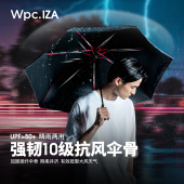 wpc防晒伞男士 遮阳伞晴雨两用伞结实抗风商务雨伞风遁IZA三折可携