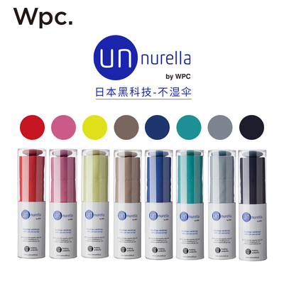Wpc.不湿伞拒水面料一甩干男女通用雨伞晴雨两用商务折叠雨伞