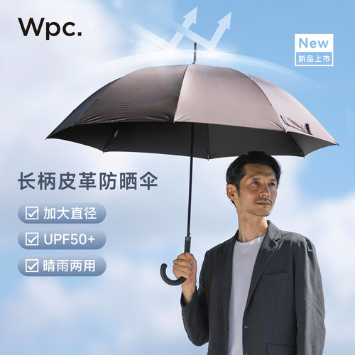 Wpc.长柄防晒伞防紫外线男士伞
