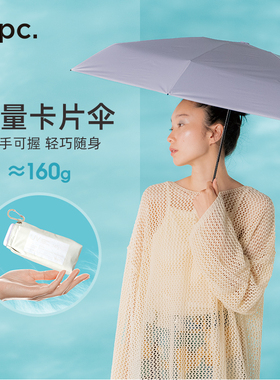wpc遮阳伞五折超轻太阳伞晴雨两用便携小巧羽毛伞防晒防紫外线女