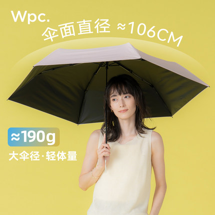 wpc遮阳伞超轻防紫外线晴雨两用太阳伞大号双人伞黑胶防晒伞女