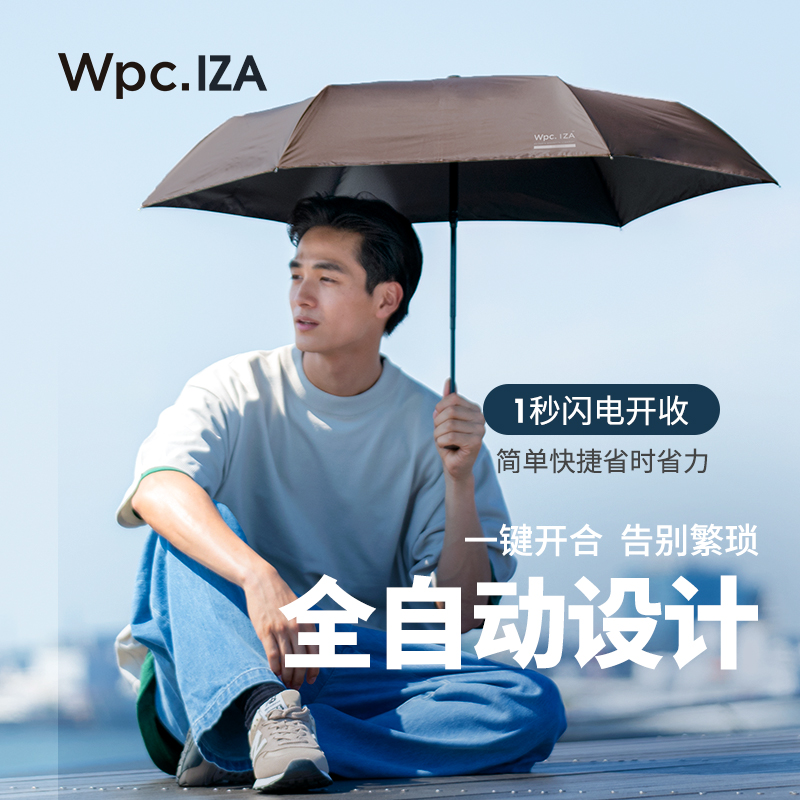 Wpc.2024新款出鞘伞男士全自动遮阳防晒伞晴雨伞商务IZA三折便携 居家日用 伞 原图主图