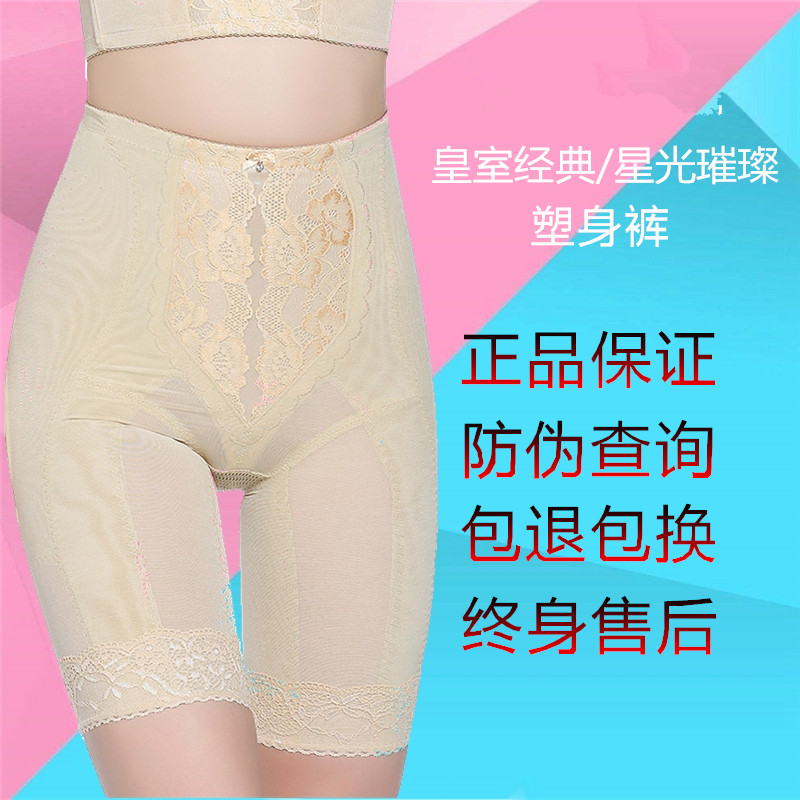 nobeemas璐比玛斯官网身材管理器模具塑身美体提臀收腹塑裤五分裤
