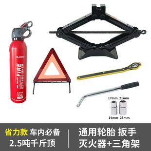 汽车车载省力千斤顶小汽车用轮胎工具套装小轿车电动车越野换备胎