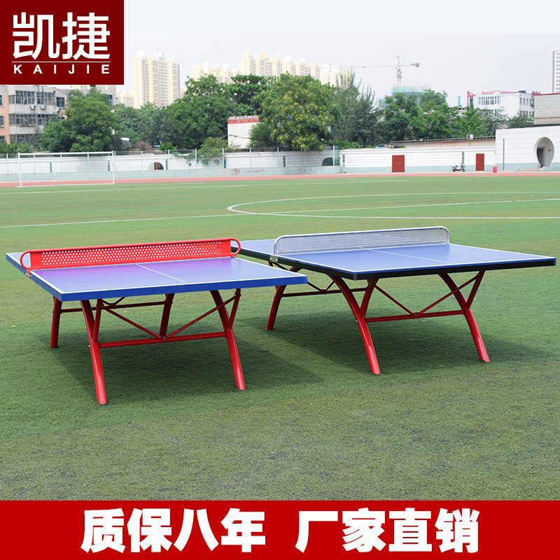 凯捷室外乒乓球案台标准户外乒乓球台SMC乒乒球桌家用小区学校社在类目 运动/瑜伽/健身/球迷用品, 乒乓球, 乒乓球台中 - 来自Buy2taobao.com提供专业的淘宝代购服务