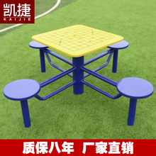 凯捷室外健身器材户外老年人棋牌桌象棋桌娱乐桌社区健身广场器材