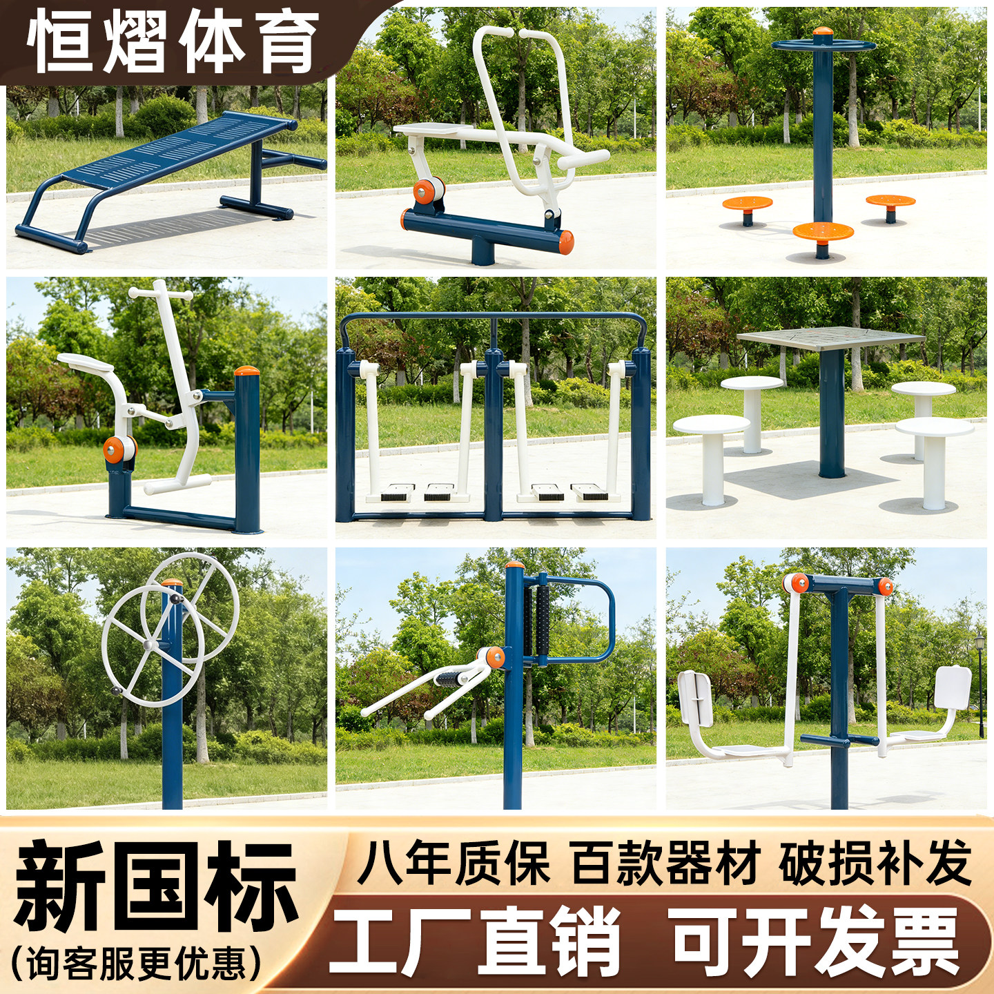新国标健身器材路径户外小区公园室外运动广场社区组合锻炼老年人,运动/瑜伽/健身/球迷用品,健身路径,淘宝优惠券,粉丝福利购,淘宝优惠卷