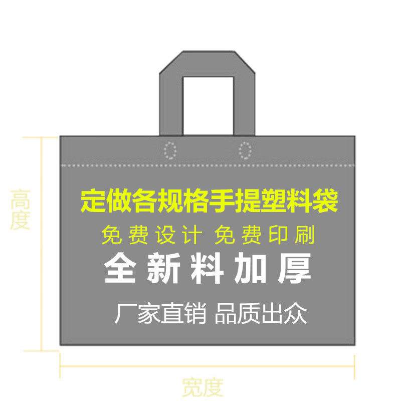 定做logo加厚服装店袋子礼品袋包装袋塑料袋定制手提袋购物袋包邮