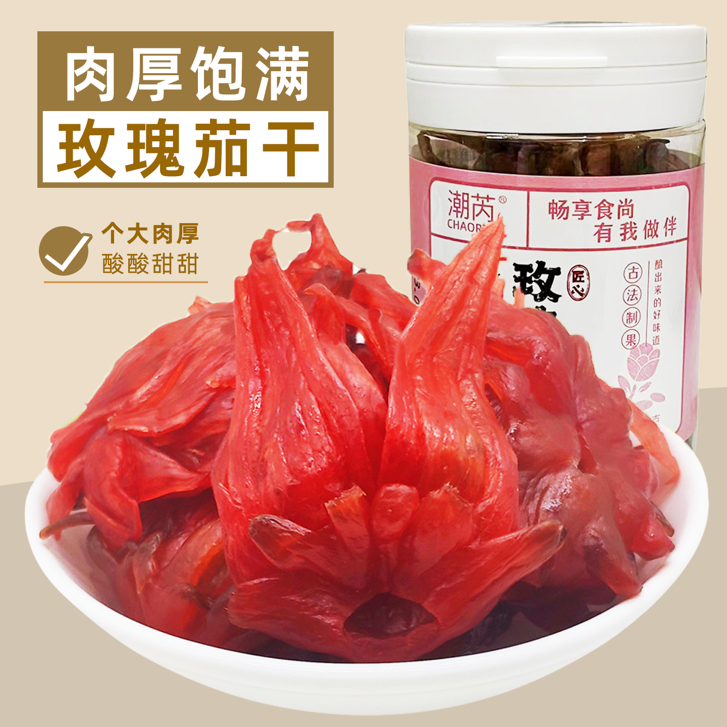 玫瑰茄干酸甜即食蜂蜜洛神花果脯玫瑰花蜜饯网红休闲零食小吃罐装