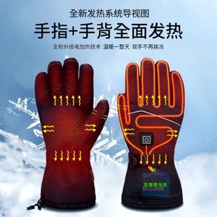 电加热骑行冬季 充电骑行自手套摩托车加厚手套发防风电动车正品