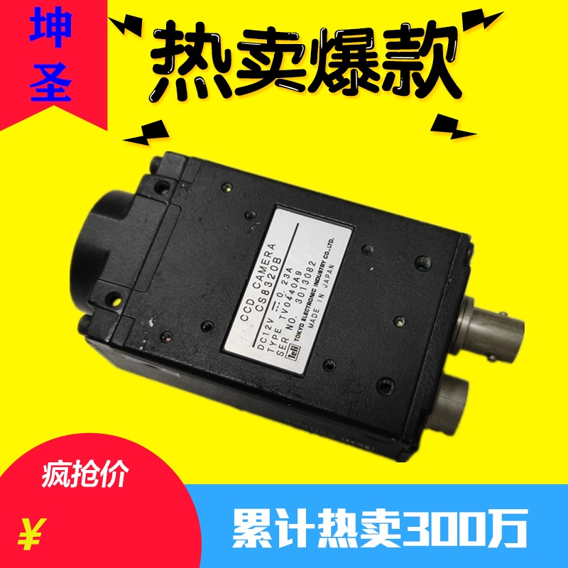 TELI原装拆机工业相机CS8320SCA CS8320-09 CSL3910 CS8320B SCC-