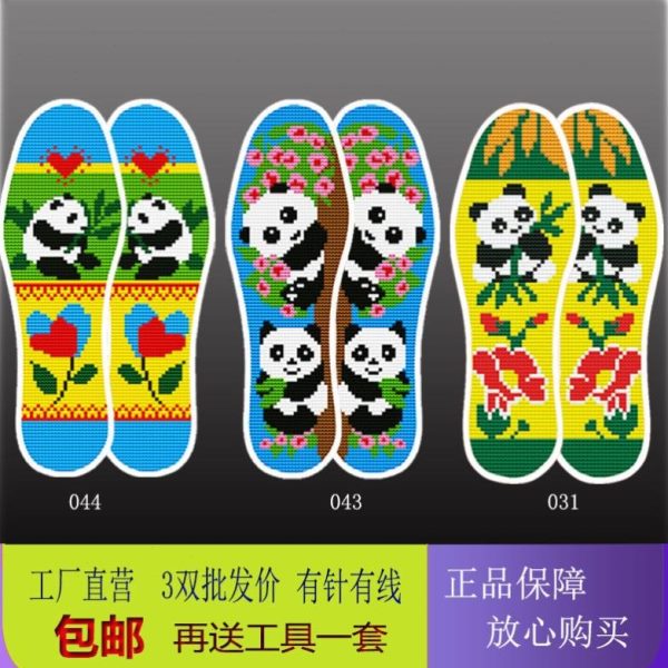 带线价十字绣鞋垫半成品纯棉布新款自己男款针女款 缐带绣加厚