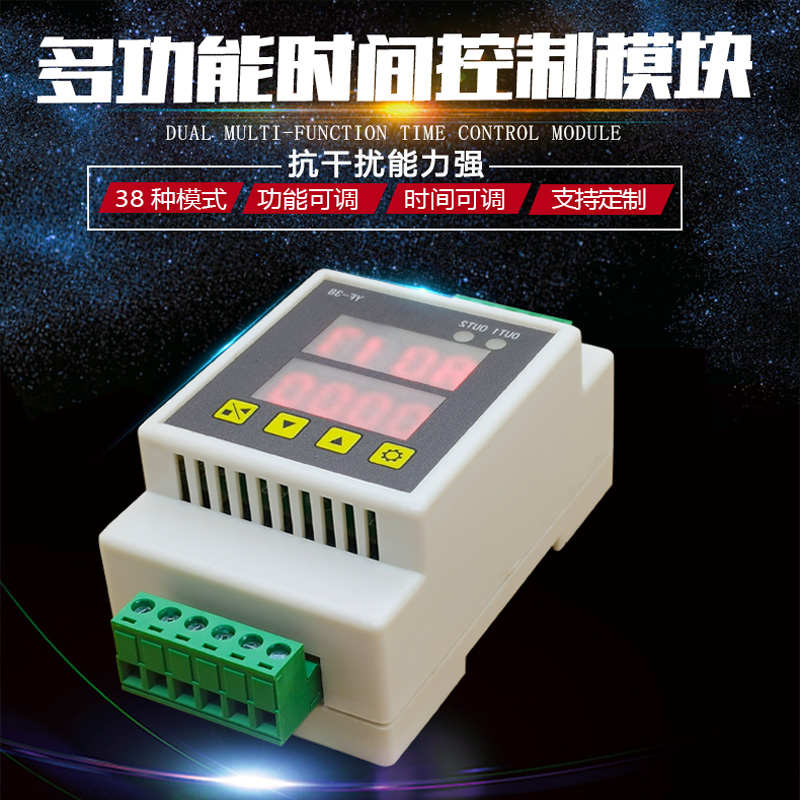 双两路延时继电器模块控制板 自锁循环倒计时开关 P导轨外壳12v22
