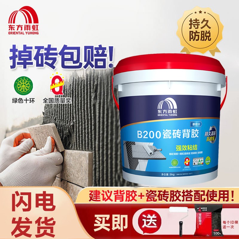 雨虹瓷砖a背胶背涂胶玻化砖上墙双组份背胶强力粘接超强5KG桶装