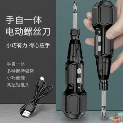 电动电手电钻螺丝自迷你手改锥电批起子充电式一体螺丝批家用小型