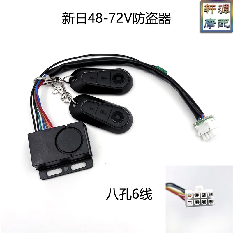 适用金箭电动车防盗器48V60V72V遥控器L一键启动电瓶车报警器锁车