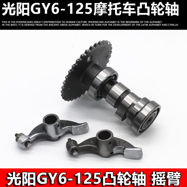 125摩托车摇臂女式豪迈轴摇臂凸5 轮轴助力车阳光G踏板组件 12Y