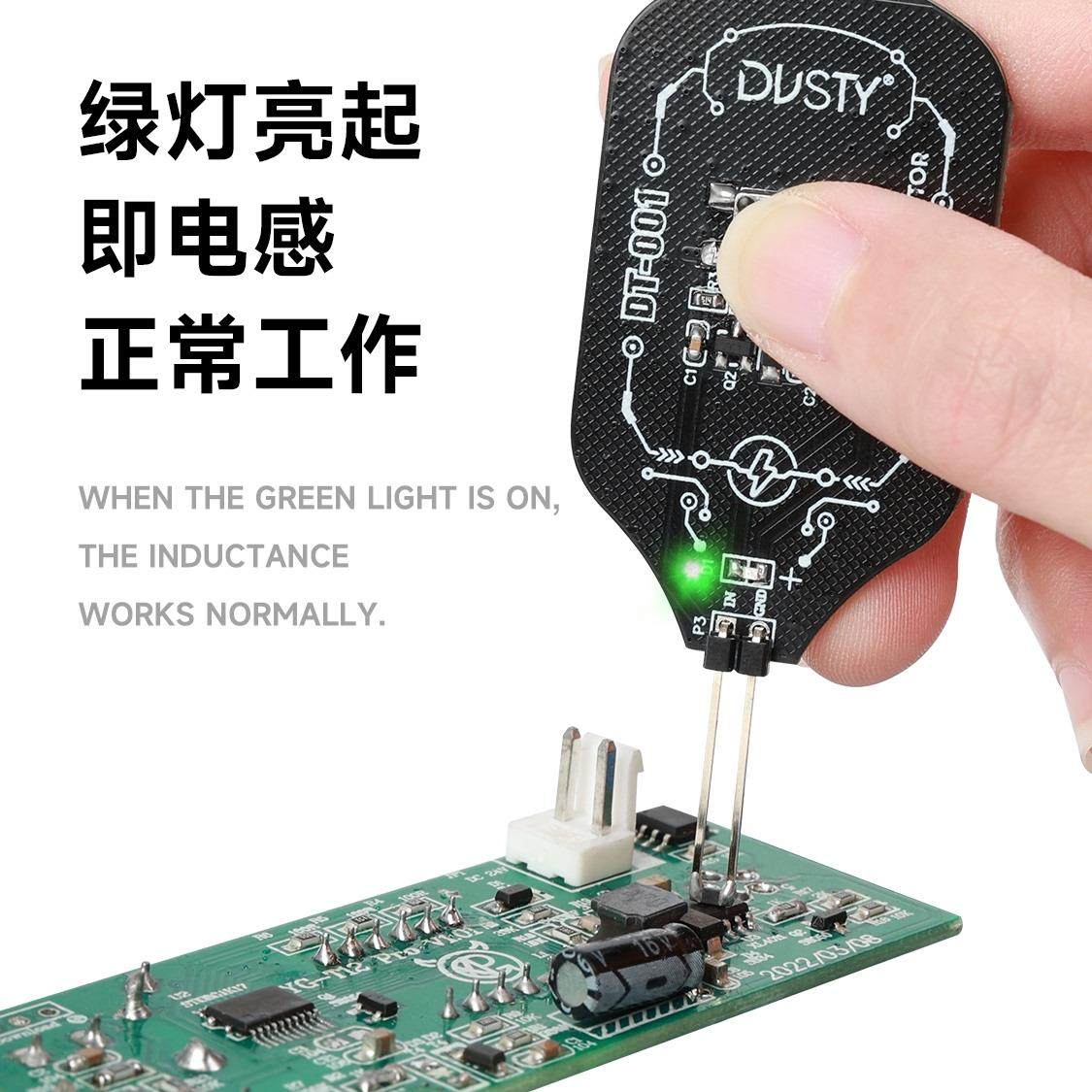 Dusty电感检测仪DT-手机维修电磁感应快速排查故障点