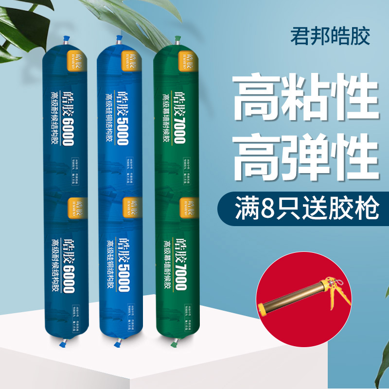 995中性e硅酮结构胶建筑用快干耐候胶粘瓷砖黑色玻璃胶密封胶防水