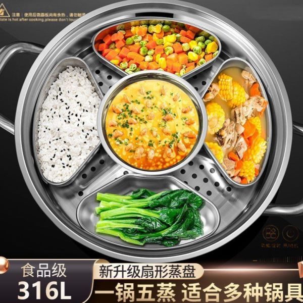 蒸盒电饭煲蒸笼蒸蛋多功能电饭煲加热扇多用德国316不锈钢蒸盘形