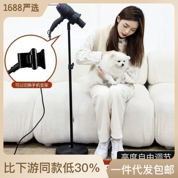 宠物吹风机毛狗狗支架固定台手持狗狗支架免美容立式吹吹风机架