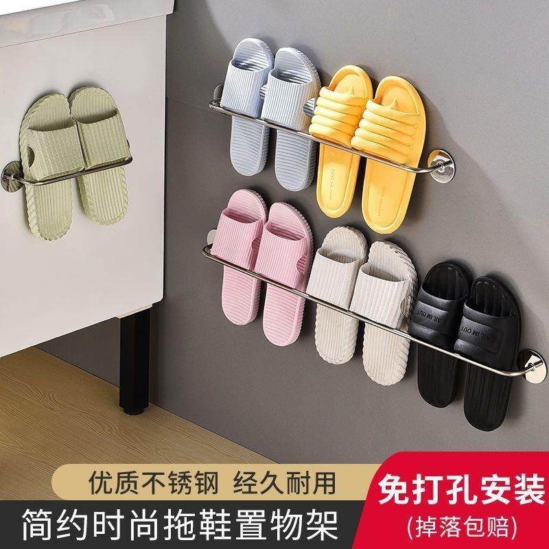 浴室拖鞋架壁挂挂式墙壁厕所鞋子收纳神器卫生间免打孔鞋架置物架