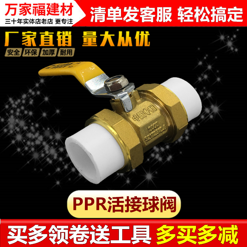 ppr阀门开关暖气铜双活接头球阀2025G324分水暖管件家用水管配件