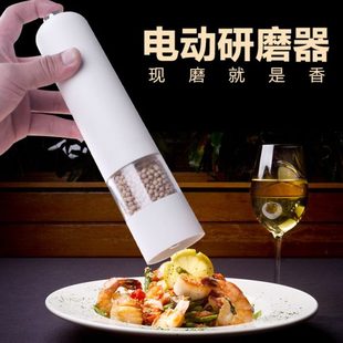 家用电动黑胡椒研磨器胡椒调味罐胡椒粉花椒机碾碎快速芝麻磨碎机