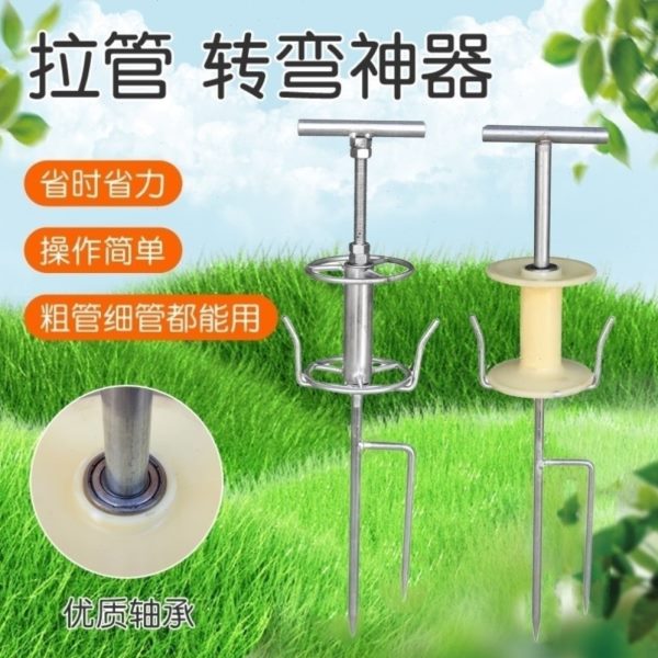 拉管管拐弯地收转神器农用管浇器打药机地子水管拖配件插弯拉支架