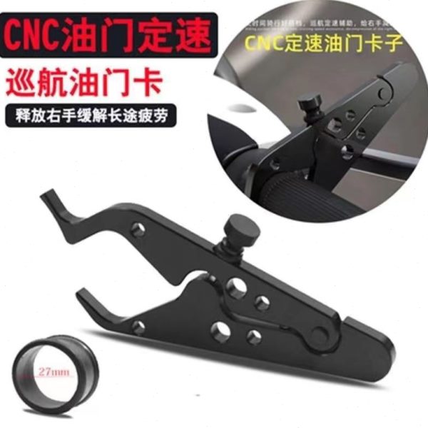 门器转把定速巡航卡子把改装助力电动车手油省力机车器门油配件