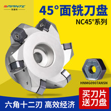 数控45度平面铣刀盘铣床飞刀盘普拉米特双面铣刀片HNGX0906/0907