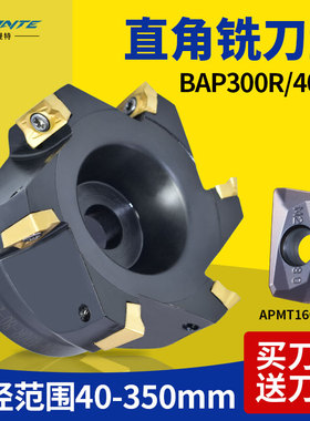 数控铣刀盘BAP400R/300R加工中心铣床90度直角1604刀片面铣飞刀盘
