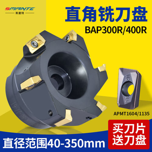 高精抗震不弹刀BAP400R/300R刀盘