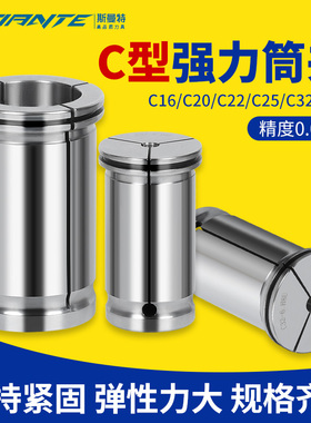 高精度C32强力筒夹弹簧夹头C42/C25/C20/C16铣刀刀柄直筒弹性筒夹