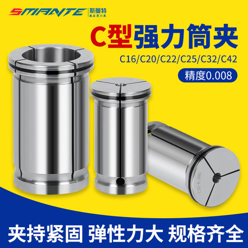 高精度C型强力筒夹夹头经久耐用