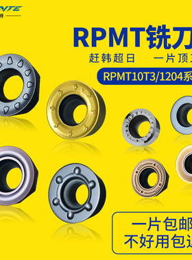 数控铣刀片硬质合金R5铣刀粒R6R4不锈钢铣刀片加工中心铣床圆刀粒