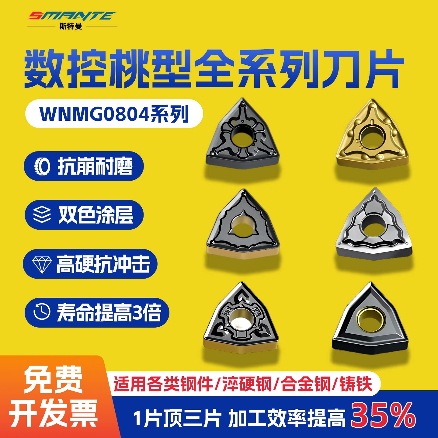 数控桃型车刀片外圆不锈钢刀具图片