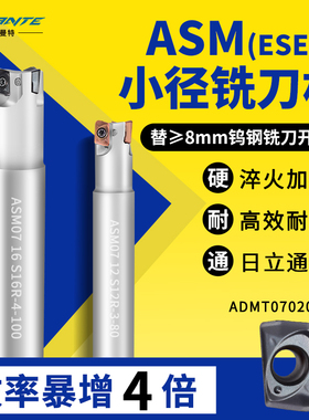 数控小径铣刀杆ESE/JDMT070204/08快进给清角10/12/14立铣飞刀杆