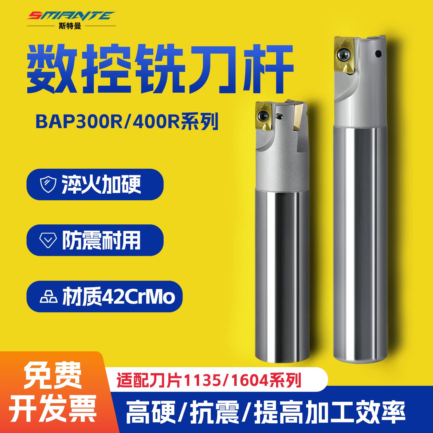 数控1135铣刀杆300R立铣刀1604图片