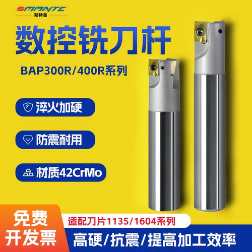 数控1135铣刀杆300R立铣刀1604