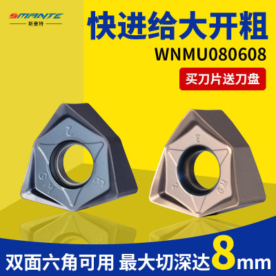 快进给重切削双面六角高效铣刀片