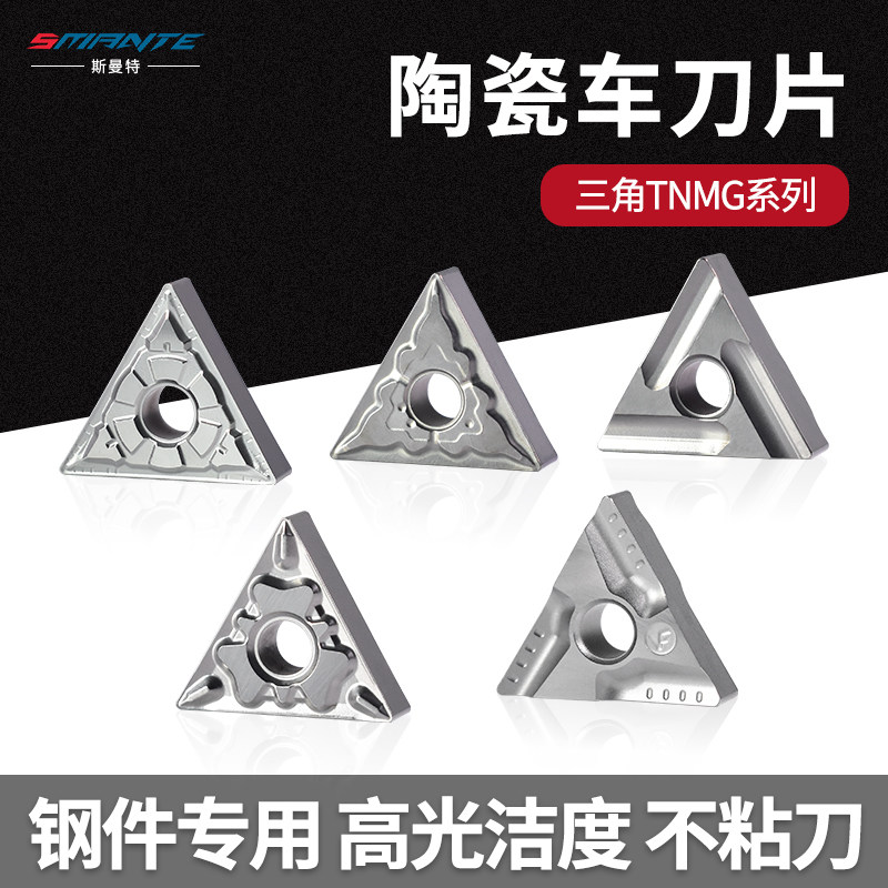高光洁度抗崩耐磨三角外圆车刀片