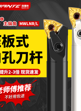 数控内孔刀杆镗孔内圆车刀S25S-MWLNR08车床镗刀防震桃形刀杆刀具