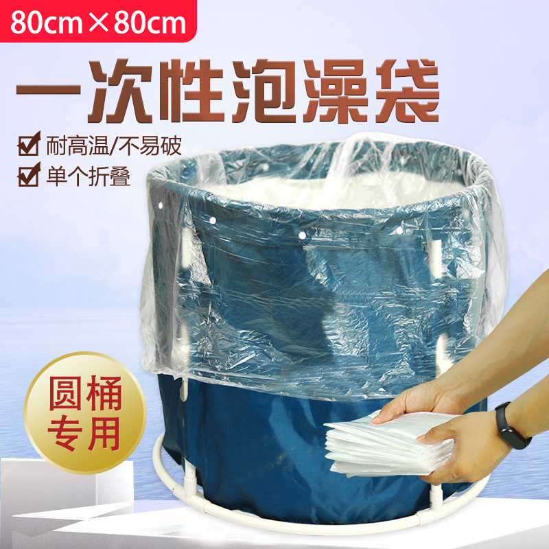 一次性泡澡袋圆桶圆形折叠浴桶家用儿童加厚塑料泡浴袋洗澡袋防水