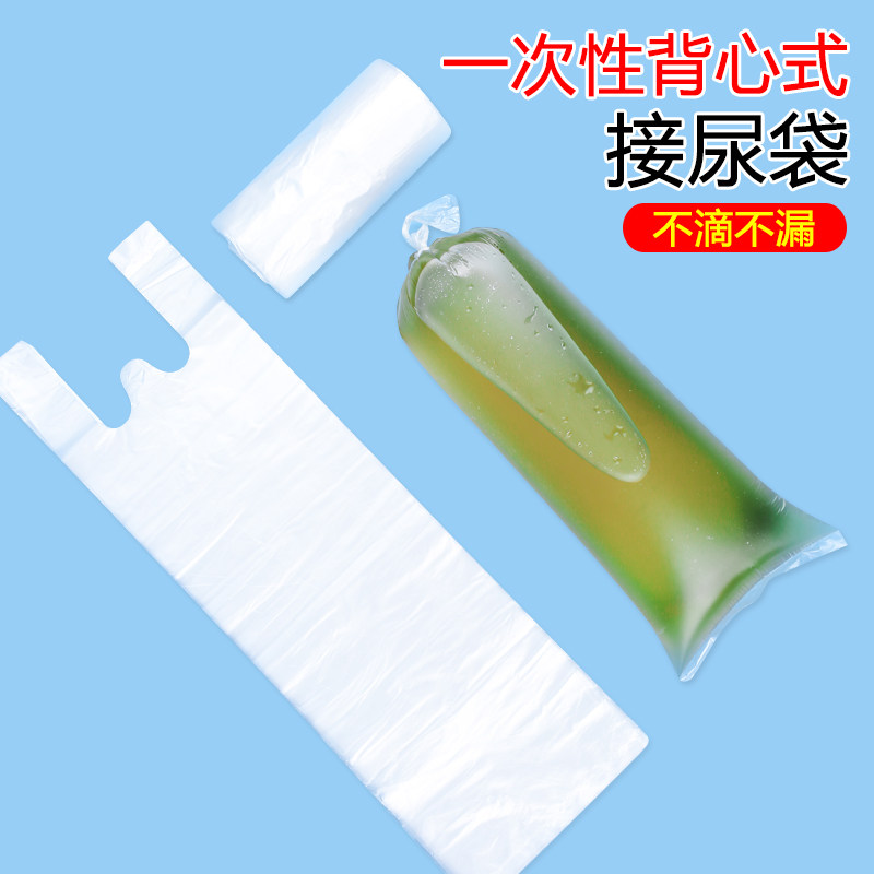 雅丽致一次性尿袋方便干净卫生