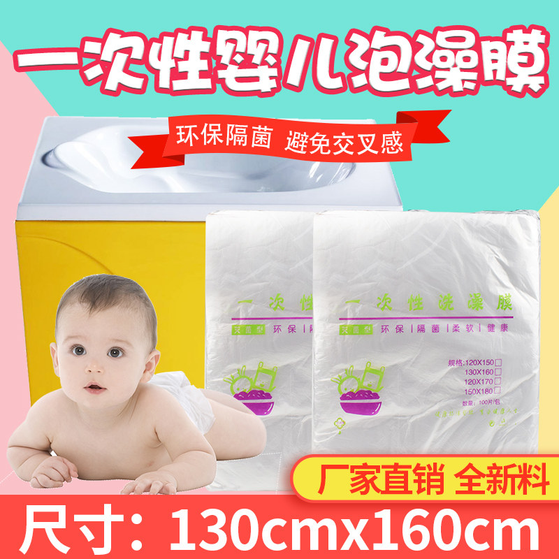 雅丽致一次性浴缸袋干净卫生