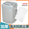 一次性防尘罩透明塑料冰箱空调洗衣机餐椅餐桌家具全包收纳塑料袋