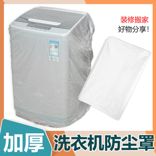 一次性防尘罩透明塑料收纳袋