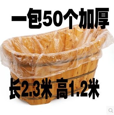 一次性加厚木桶袋子泡澡袋洗澡浴膜浴袋浴盆套浴桶袋游泳袋长2米3,家庭/个人清洁工具,浴室用品配件,淘宝优惠券,粉丝福利购,淘宝优惠卷