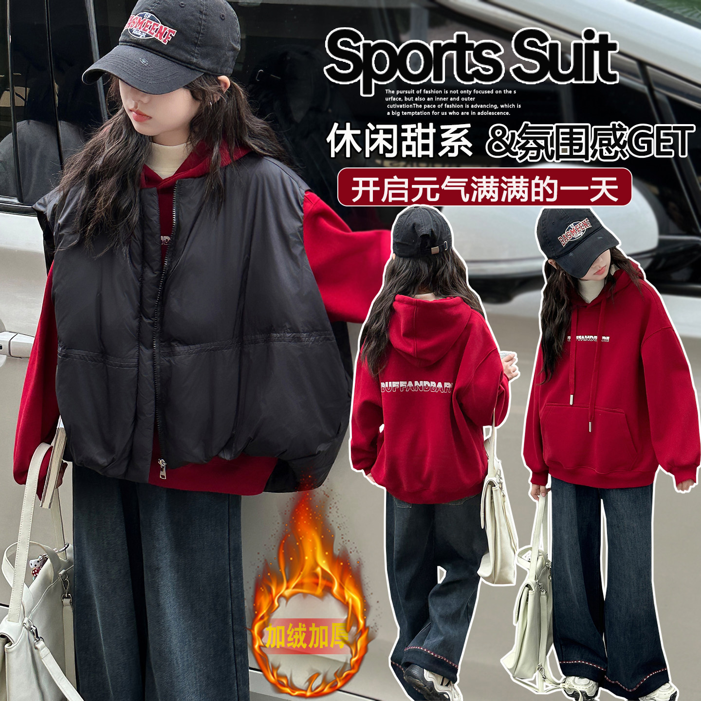 女童秋冬款韩版休闲加厚马甲加绒卫衣套装中大童洋气时髦儿童冬装